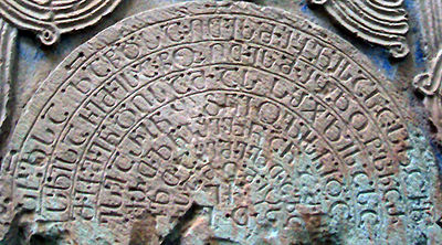 F:\Work\ILIAUNI\LECTURES\კურსები\HAGIO\pp images\anbani\400px-Ishkhani_inscription_detail.jpg