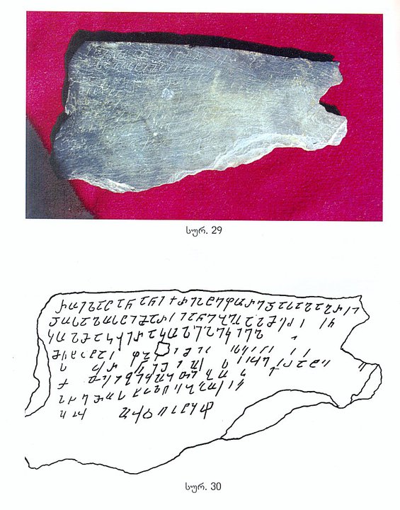 F:\Geo visual\inscriptions\nekresis carcera 2.jpg