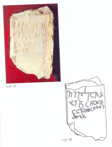 F:\Geo visual\inscriptions\nekresis carcera.jpg