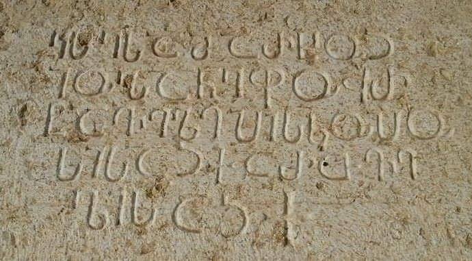 F:\Work\ILIAUNI\LECTURES\კურსები\HAGIO\pp images\anbani\furtavelis carcera.jpg